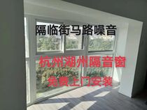 Hangzhou Huzhou Jiaxing Nanning soundproof window installation bedroom double-layer three-layer pvb laminated glass silent new