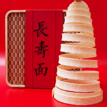 Longevity noodles a noodle gift box return gift lettering happy birthday noodle creativity long 1 person