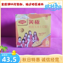(New goods old price) 2020 Nestlé Mashed chicken corn 45g * 12 cups fresh