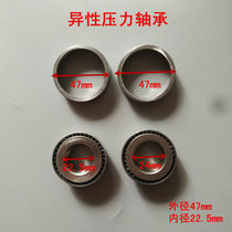 Electric tricycle accessories pressure bearing tapered roller special bearing handlebar connecting plate Prince bearing