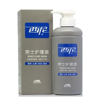 Syney mens private parts Lotion Care liquid Multi-effect maintenance comfortable and more confident Syney mens private parts cleaning liquid