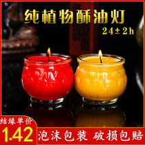 24-hour ghee lamp Flat mouth Lotus ghee lamp for Buddha Ghee lamp Household Buddha front lamp Su Oil candle