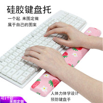 Silicone keyboard wrist support Mouse pad Wrist support Cute and comfortable palm wrist support Personality creativity can be customized