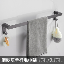 Gun gray toilet towel rack single pole space aluminum bathroom towel bar toilet towel rack bathroom shower free of holes