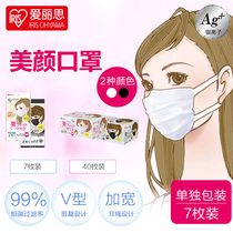 Alice beauty mask three-dimensional white men and women broadband non-leears adult summer thin breathable independent packaging