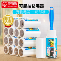 Alice tearable roller brush sticky hair device Sticky dust paper sweater removal roller ball remover Clothes hair ball repair machine