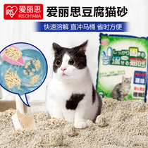 IRIS Original Flavor Tofu Cat Litter Green Tea Cat Litter Tofu Litter group Alice flushable Toilet Cat Litter 6L