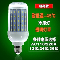 LED corn bulb all aluminum low pressure ship with lampshade can prevent water mist 12V24V36V220V screw cold storage