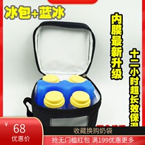 New ice bag portable portable back milk bag breast milk fresh insulation ice bag ice platter