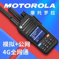 Motorcycle National dual-mode intercom handheld 4G outdoor 5000km card high power public network 5G fleet car
