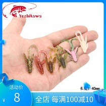 Yoshikawa Shrimp Type Mini Luia Soft Bait Freshwater Root Fishing Soft Bait Black Pit Sunfish Lujah Soft Bait Root Fishing 4cm3cm