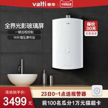 Vantage water heater Household natural gas i12072-16 Zero cold water gas water heater 16 liters official flagship store