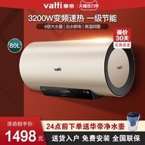 Vatti DDF80-i14025 Storage electric water heater Household 80 liters bath flagship store official website