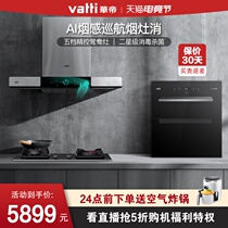 Huadi i11144 i10049B i13031 European hood gas stove disinfection cabinet set smoke stove elimination
