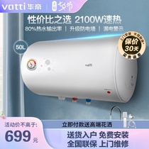 East Chinas i14020 electric water heater Electric home toilet bath 50 liters speed heat storage type small bath rental