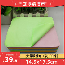 (100 pieces) thickened large flannel fiber glasses cloth cleaning lens glass screen wiping mobile phone film cleaning