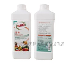2 bottles from Tianshi You home fruit and vegetable tableware detergent cleaning agent washing pot water washing spirit 21 12 months