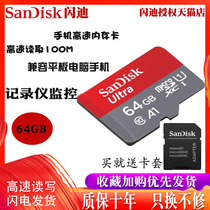 Sandy TF card 64G memory card class10 high speed Micro SD card 64G mobile phone memory card surveillance camera Universal driving recorder TF card 64G high speed swi