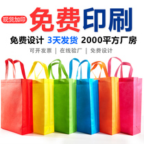 Non-woven bag custom printed logo handbag disposable advertising eco-bag thick dustproof storage bag
