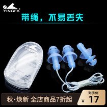 Yingfa brand with rope earplugs ersai silicone comfortable professional swimming earplug equipment