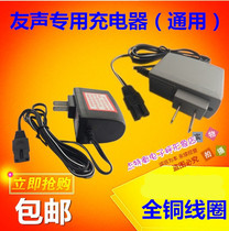 Friend-sound electronic scale charger BH5 25v adapter pendant called two-hole power cord BS6v table scale 7VB2 