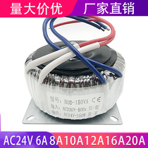 Ring cow AC24V10A20A AC 24v transformer ac24v6a surveillance camera ball machine 24v AC power supply