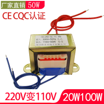 Ultrasonic transformer 220V to 110V transformer 50W220V variable 110V voltage converter 50W transformer