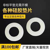 Silicone rubber gasket Plumbing bellows faucet gasket High temperature aging seal