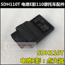 Suitable for New Continent Honda EFI E shadow 110 motorcycle accessories SDH110T igniter ECU control unit