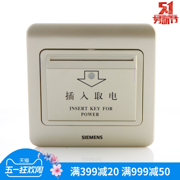 Siemens Switch Socket Panel Vision Golden Brown Series Card Switch Should be Customized