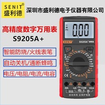 Shenglide digital burn-proof multimeter 9205A high precision digital display electrical maintenance test table Student experiment table