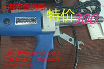 Authentic Shanghai Anzi brand electric core riveting gun PIM-SA3-5