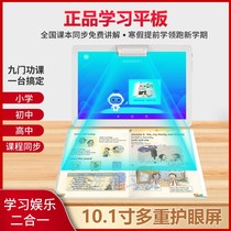 Cute Stream Learning Machine Tablet Computer Toddler Elementary School Junior High School Textbooks Sync Teaching Materials English Point Reading Machine Early Teaching Machine