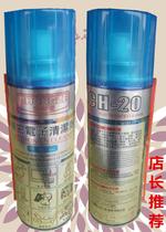 Full clean dry CH-20 precision electronic cleaner connector contact switch electrical instrument cleaning agent