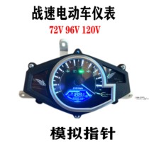 Electric vehicle LCD meter War speed three generation ghost fire LCD meter Analog pointer LCD meter 72-96-120V