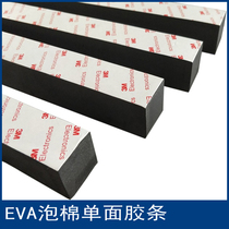 Self-adhesive black EVA foam single-sided tape anti-collision shock absorption EVA sponge double-sided tape custom sealed sound insulation