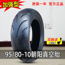 Chaoyang tire 95 80-10 vacuum tire reinforced type suitable for Yadi Emma electric scooter front and rear tire tires
