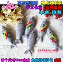 Non-woven seafood Food finished felt cloth small fish grilled fish barbecue finished kindergarten parent-child homework material package