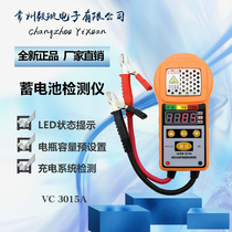 Victory VC3015A car electric vehicle battery detector Battery life capacity battery tester