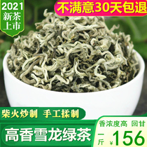 Gao Xiang Xuelong Green Tea 2021 New Tea Premium Yunnan Chunjian Maofeng Green Tea 500g Boxed Box