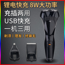 German 4d multifunctional razor hair clipper Three-in-one electric razor rechargeable Fender nose hair trimmer