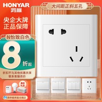 Hongyan concealed 86-type wall switch socket panel household one-two single-control USB waterproof box cassette cassette