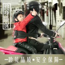 Master Bay Motorcycle Children Seat Belt Electric Car Safety Harness Kid Seatbelt Baby Belt manufacturer Direct sale