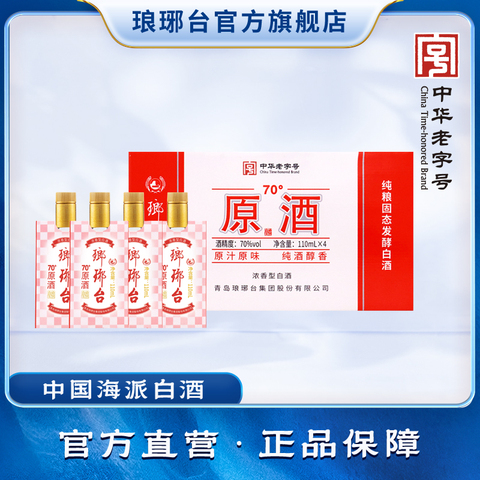琅琊台70度原酒精选和琅琊台70度原酒品牌价格与图片-淘宝商品网