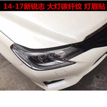  Suitable for 14-17 Rui Zhi carbon fiber pattern lamp eyebrow Xinruizhi carbon fiber pattern headlight eyebrow stickers 1 pair