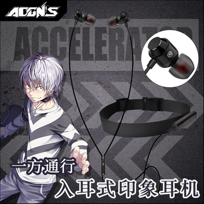 Anime Toaru Kagaku No Railgun Cosplay Earphone A Certain Magical Index  Accelerator Collar Necklace BlueTooth Earphone Prop