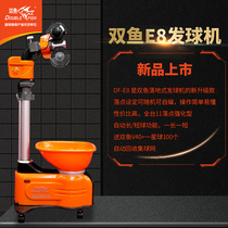 Pisces table tennis ball machine E8 home table tennis trainer Floor-standing automatic recycling table tennis ball machine