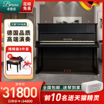 German Bruno Piano Beginner GT550 Quality Piano Adult Performance Real Piano Vertical Professional Examination