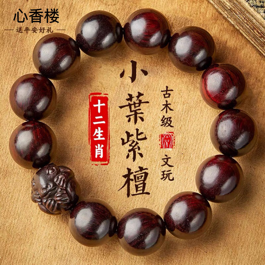古玩手串紫檀-古玩手串紫檀促销价格、古玩手串紫檀品牌- 淘宝