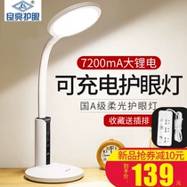 Liangliang rechargeable table lamp eye care children learn charging-and-plug-in-charge lithium-electric large-capacity bedroom-bed headlights